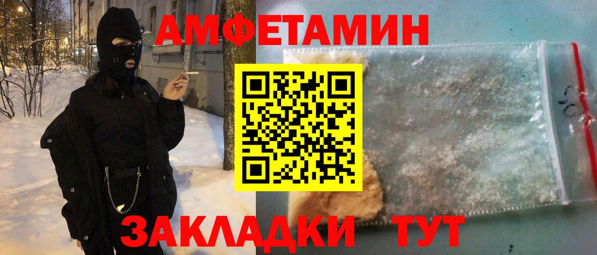 АМФЕТАМИН Розовый Строитель