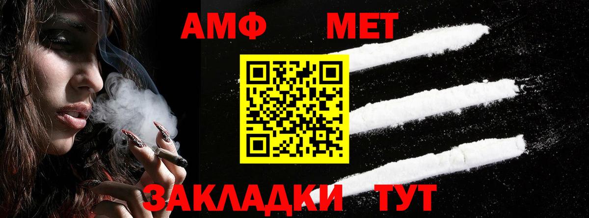 Амфетамин Розовый  Амфетамин  Строитель  Вход с VPN 