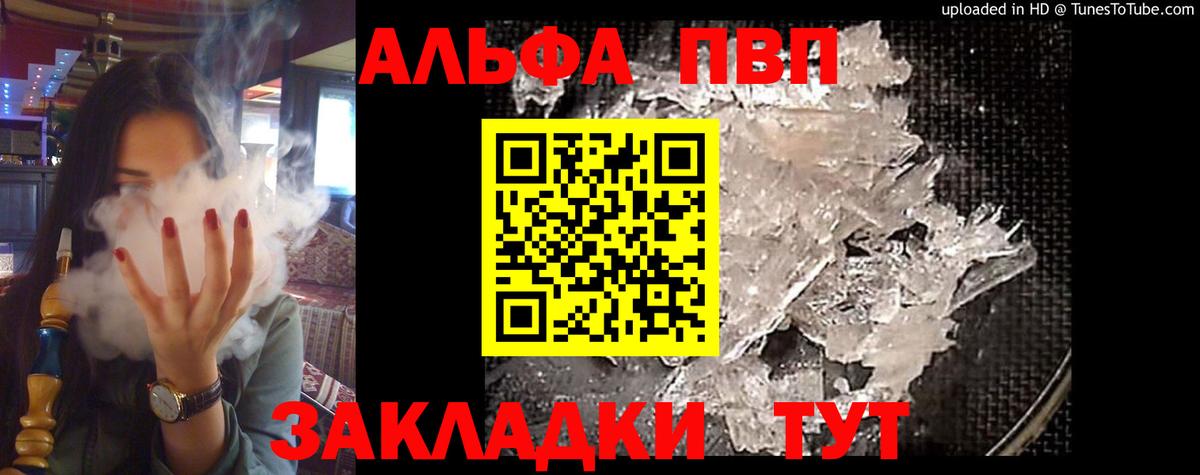A-PVP СК  Альфа ПВП  Строитель  Alpha-PVP СК КРИС  Вход с VPN 