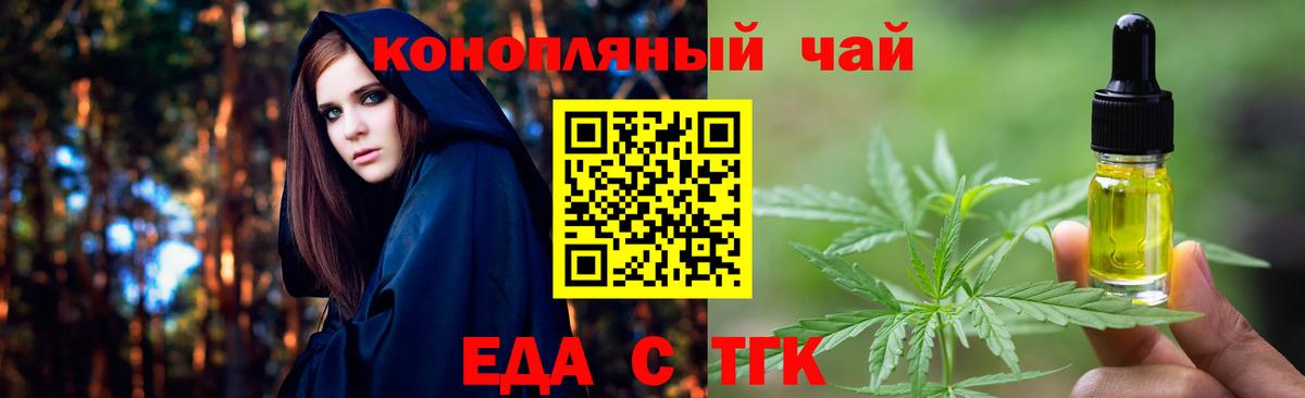 Cannafood марихуана  Вход с VPN  Строитель 