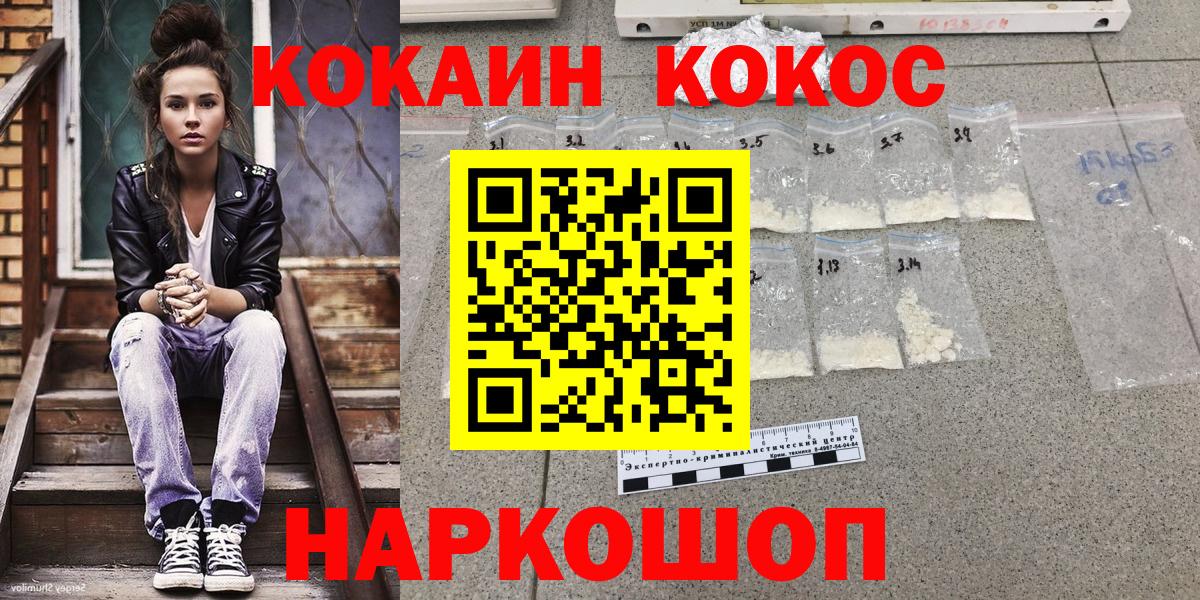 Строитель  КОКАИН  КОКАИН FishScale  Вход с VPN  Кокаин Колумбийский 