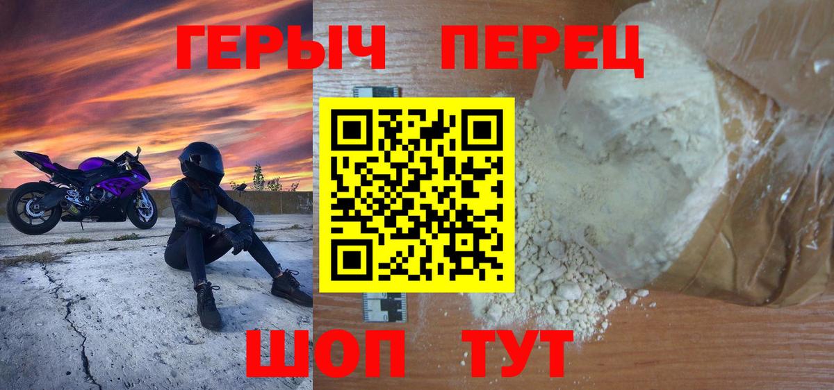 Героин VHQ  Вход с VPN  Строитель 