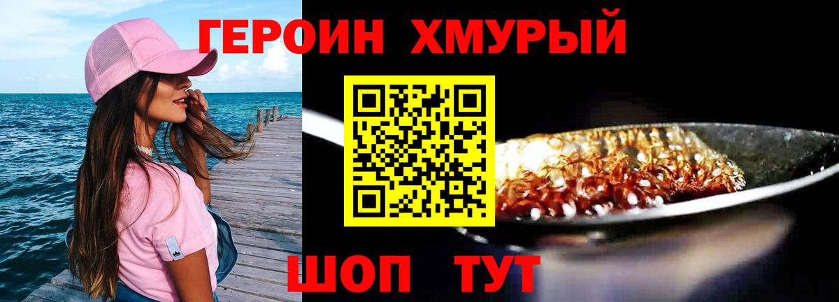 Героин афганец Строитель