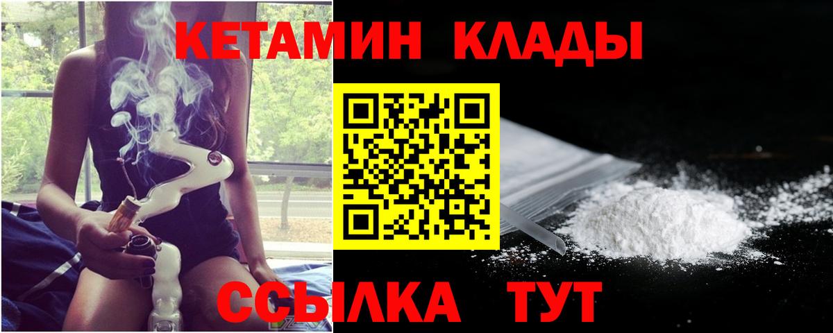 КЕТАМИН VHQ  Вход с VPN  Строитель 