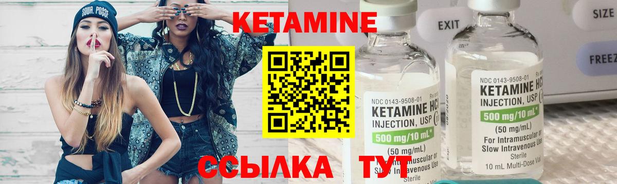 КЕТАМИН VHQ Строитель