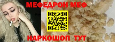 мефедрон Славгород