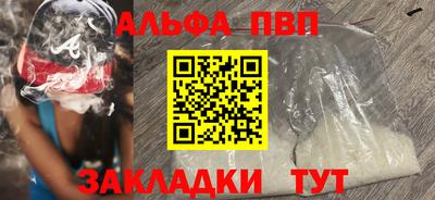 apvp Северобайкальск