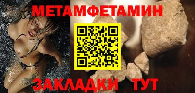 мяу мяу кристалл Сланцы