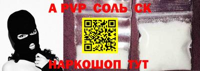 стафф Севастополь