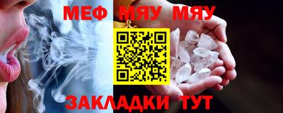 мяу мяу кристалл Сланцы