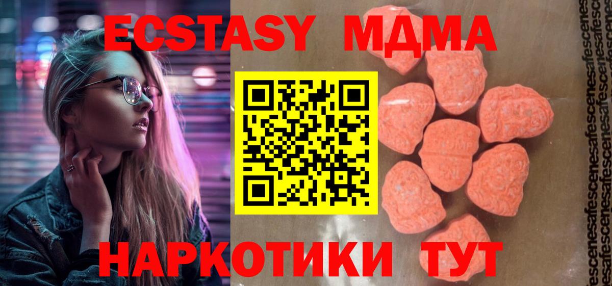 МДМА crystal  Вход с VPN  МДМА VHQ  Строитель 