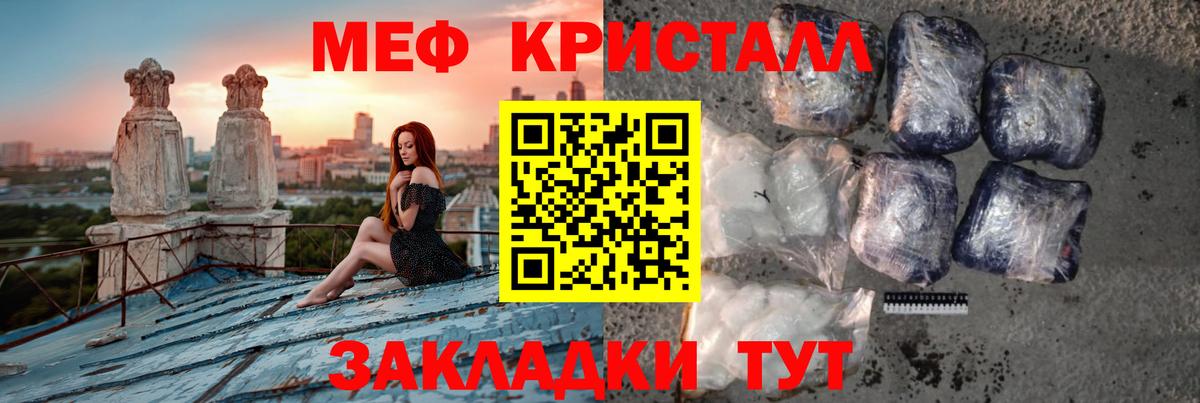 Меф кристаллы  Меф mephedrone  Мефедрон  Строитель  Вход с VPN 