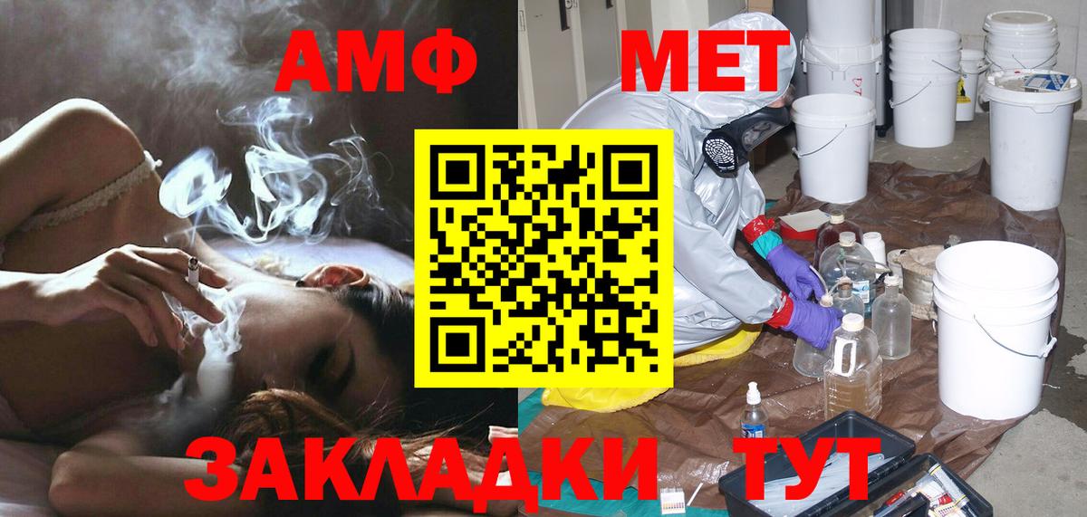 МЕТАМФЕТАМИН витя  МЕТАМФЕТАМИН витя  Строитель  Вход с VPN 