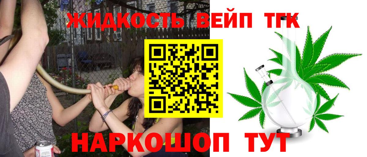 ТГК гашишное масло  Вход с VPN  Строитель 
