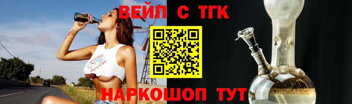 Дистиллят ТГК жижа Строитель